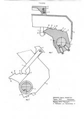 Приспособление для фиксации рычага нагрузки вытяжного прибора текстильной машины (патент 711192)