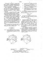 Пространственный шарнирно-рычажный механизм (патент 1260611)