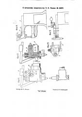 Устройство для гидравлического перемещения и нажима электродов электросварочных машин сопротивления (патент 32071)