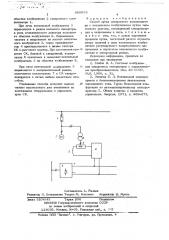 Способ пуска синхронного компенсатора с вентильным возбудителем (патент 666623)