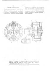 Ротационная гидромашина (патент 165053)