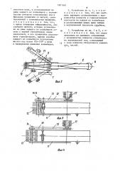 Устройство для выгрузки сыпучих грузов из вагонов (патент 1601049)