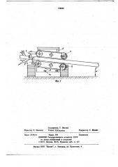 Сучкорезная машина (патент 738880)