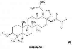 Пропеноатные производные бетулина (патент 2613554)