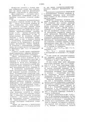 Способ приема координатно-кодово кодированных цифровых факсимильных сигналов (патент 1172070)