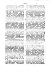 Устройство к прессу для перемещения обрабатываемых деталей (патент 1063515)