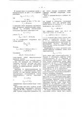 Устройство для балансной модуляции (патент 42607)