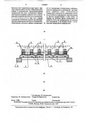 Способ возведения сборно-монолитного перекрытия (патент 1726687)