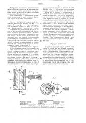 Устройство для ориентации деталей (патент 1329943)