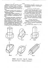 Способ изготовления пресс-изделий (патент 733830)