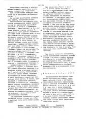 Высоковольтная многофазная синхронная электрическая машина (патент 1327241)