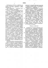 Устройство для закатки проволоки в лист (патент 1622058)