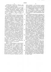 Топка (патент 1260638)