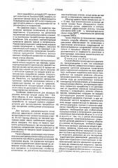 Способ обкатки транспортного двигателя (патент 1776348)