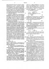 Широкополосный стан горячей прокатки (патент 1692694)