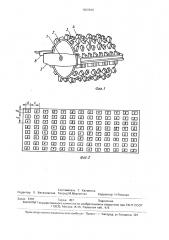 Валец кулачкового катка (патент 1609845)