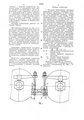 Рессорное подвешивание рельсового транспортного средства (патент 992285)