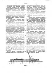 Устройство для тренировки гребцов-каноистов (патент 1085606)