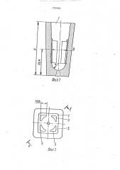 Изложница для разливки стали (патент 1704908)