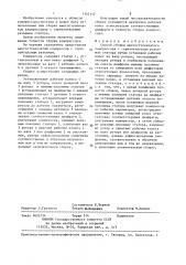 Способ сборки многоступенчатого компрессора с горизонтальным разъемом статора (патент 1343112)