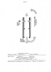 Способ разделения эмульсий (патент 1433472)