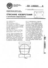 Способ изготовления поковок типа валов (патент 1165521)