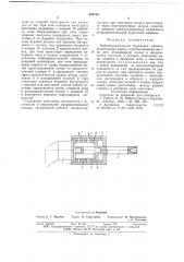 Вибровращательная бурильная машина (патент 659736)