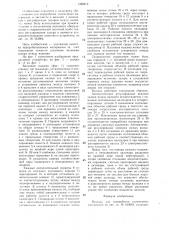 Вальцы для переработки полимерных материалов (патент 1328212)