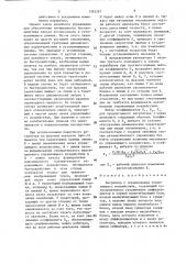 Регулятор с ограничением управляющего воздействия (патент 1383287)