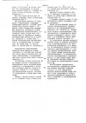 Ультразвуковой измеритель линейных величин (патент 1180691)