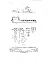 Стенд для сборки и сварки секций корпуса кораблей (патент 114329)