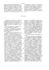 Устройство для поперечной резки длинномерного материала (патент 1368114)