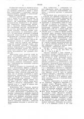Пуансон для пробивки отверстий в трубах (патент 1031582)
