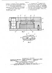 Пресс-форма для изготовления резиновых изделий (патент 870176)