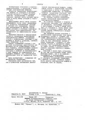 Синхронная явнополюсная электрическая машина (патент 1020926)