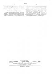 Способ выплавки ферросплавов (патент 501076)