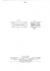 Многозазорный резонатор (патент 391648)