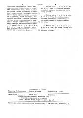 Фильтр магнитного разделения фракций (патент 1274730)