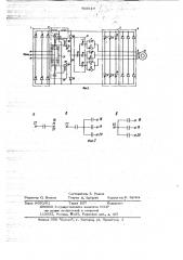 Преобразователь частоты со звеном постоянного тока (патент 705619)