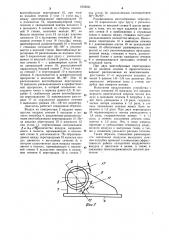 Двигатель внутреннего сгорания (патент 1052691)