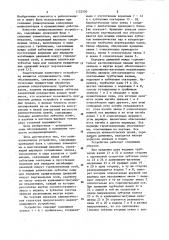 Манипуляционное устройство (патент 1122500)