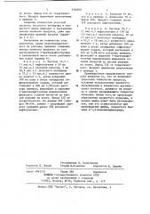 Способ получения 4-ацетилнафтсультама (патент 1162802)