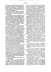 Способ стерилизации субстрата-носителя для культивирования клубеньковых бактерий (патент 1712347)