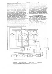 Цифровой модуляционный экстремальный мост переменного тока (патент 708241)