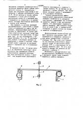 Планетарная сферическая передача (патент 1025941)