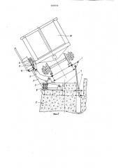 Установка для разгрузки и очисткиполувагонов и платформ (патент 839956)