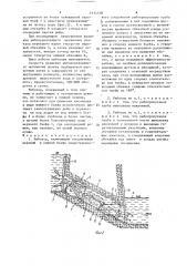 Рыбоход (патент 1634748)