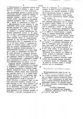 Механогидравлический зажим (патент 893504)