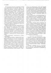 Патент ссср  152206 (патент 152206)