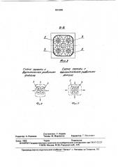 Блочная горелка (патент 1813986)